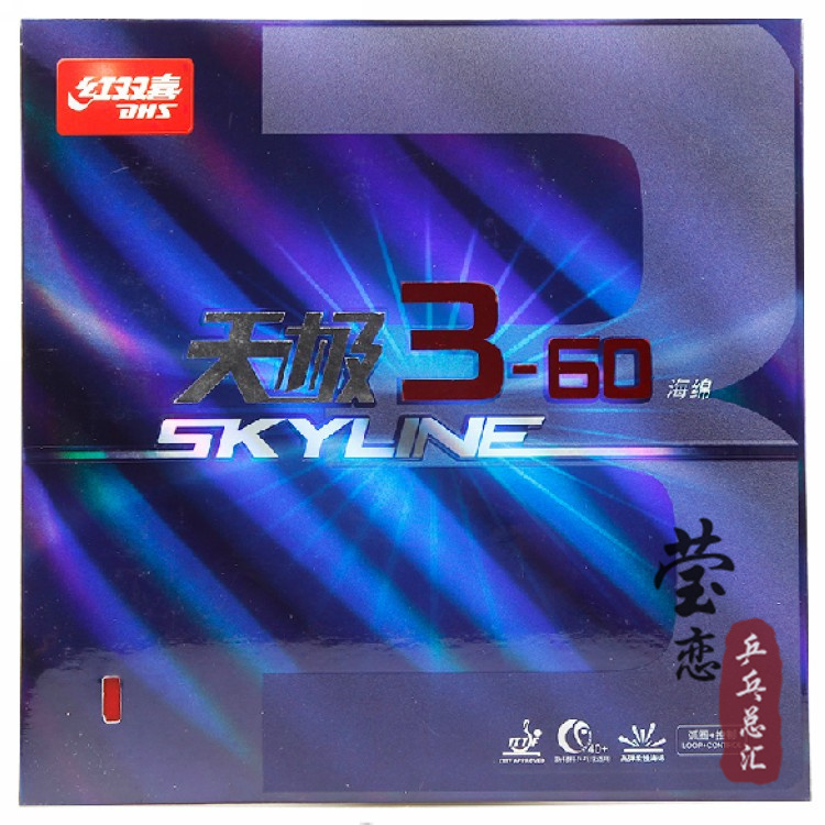 SKYLINE 3 60 mid-hard DHS