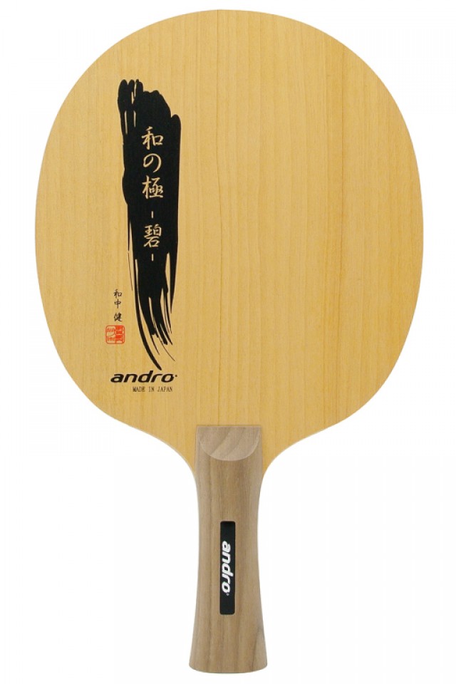 WANOKIWAMI MIDORI DEF Andro